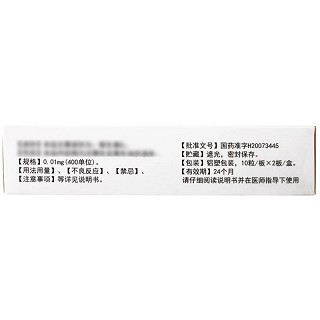亚泰药业 维生素D2软胶囊 0.01mg（400单位）*20粒