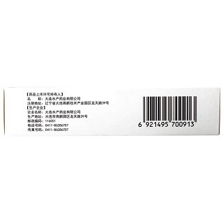 亚泰药业 维生素D2软胶囊 0.01mg（400单位）*20粒