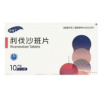 达维丁 利伐沙班片 10mg*5片*5板