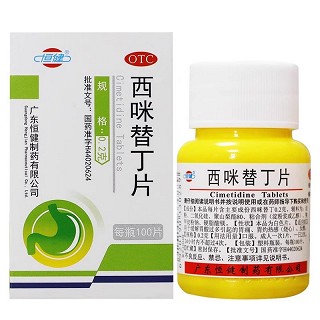 恒健 H西咪替丁片 0.2g*100片