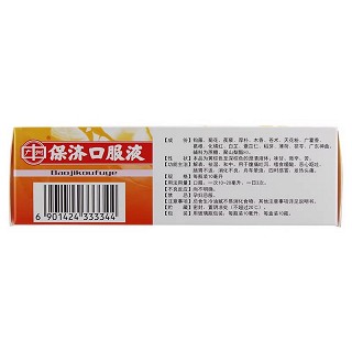 广州 H保济口服液 10ml*10瓶