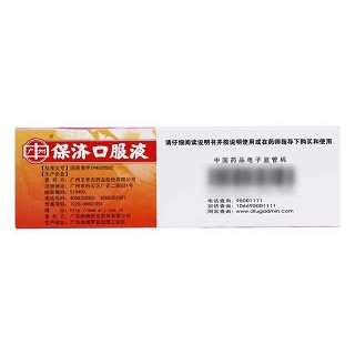 广州 H保济口服液 10ml*10瓶