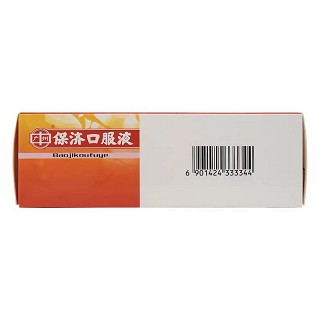 广州 H保济口服液 10ml*10瓶