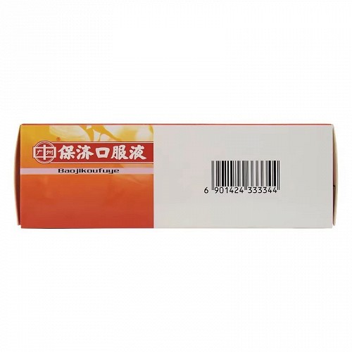 广州 H保济口服液 10ml*10瓶