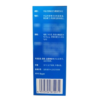 开瑞坦 H糖酸莫米松鼻喷雾剂  50ug*140揿*1瓶