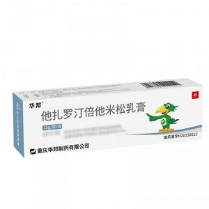 华邦 H他扎罗汀倍他米松乳膏 15g