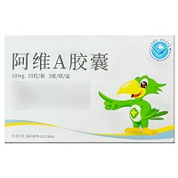 华邦 H阿维A胶囊 10mg*10粒*3板