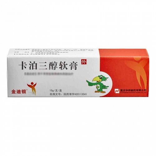 金迪银 H卡泊三醇软膏 15g:0.75mg*1支 