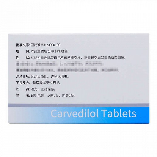 金洛 H卡维地洛片 10mg*14片*2板