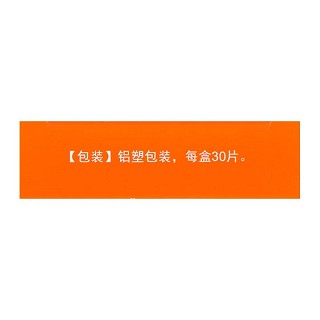 曲新克治 H酒石酸美托洛尔片 25mg*30片