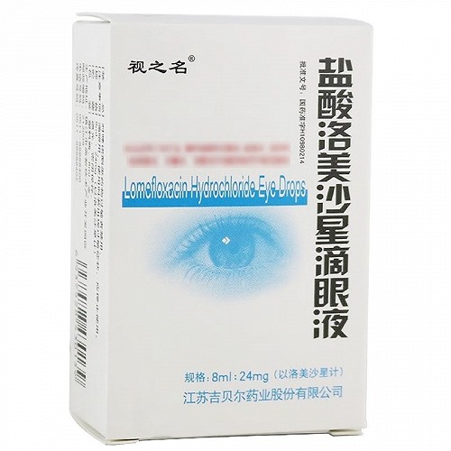视之名 H盐酸洛美沙星滴眼液 8ml：24mg
