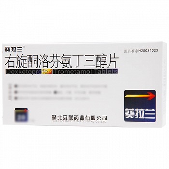 葵拉兰 右旋酮洛芬氨丁三醇片 12.5mg*20片