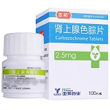 安络雪 H肾上腺色腙片2.5mg*100片