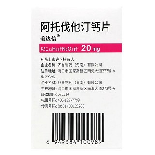 美达信 H阿托伐他汀钙片 20mg*90片