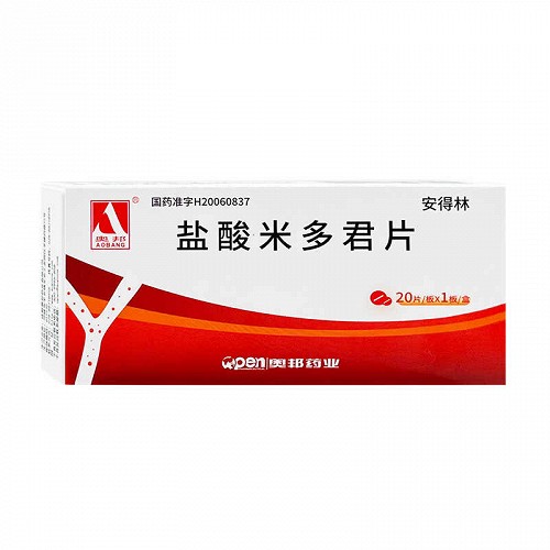 安得林 盐酸米多君片 2.5mg*20粒*1板