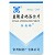 喜安林 H盐酸索他洛尔片  80mg*20片