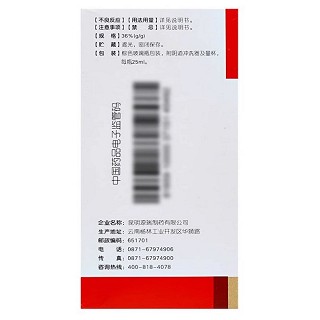 嫒葆宁 聚甲酚磺醛溶液 25ml