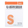 健康元 H吸入用异丙托溴铵溶液 2ml:0.5mg*10支*1袋
