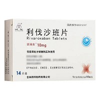 班瑞吉 利伐沙班片 10mg*14片*1板