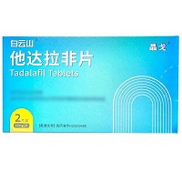 白云山/晶戈 他达拉非片 20mg*2片*1板