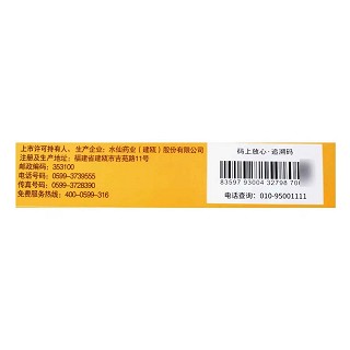 水仙 软脉灵口服液(无糖型)（会员专享） 10ml*10支