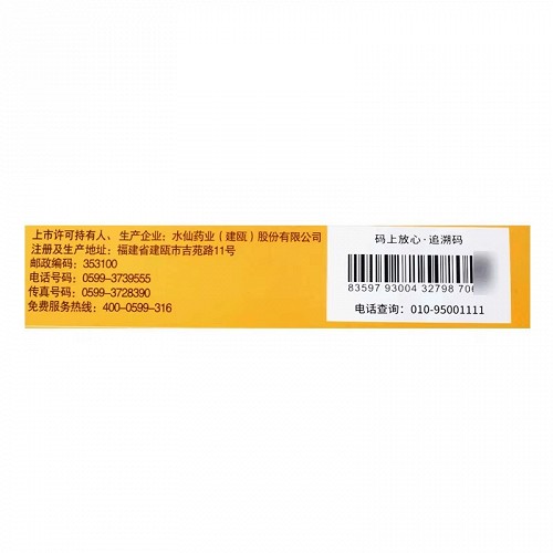 水仙 软脉灵口服液(无糖型)（会员专享） 10ml*10支