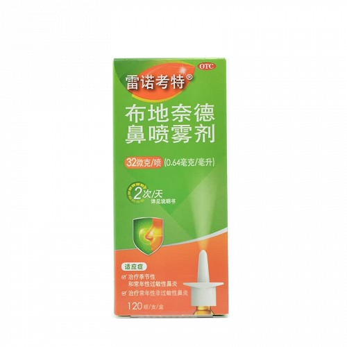 雷诺考特 布地奈德鼻喷雾剂(OTC) 32ug*120喷
