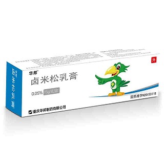 孚松 H卤米松乳膏 0.05%*15g