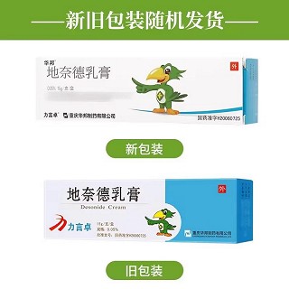 力言卓 H地奈德乳膏 15g(0.05%) 