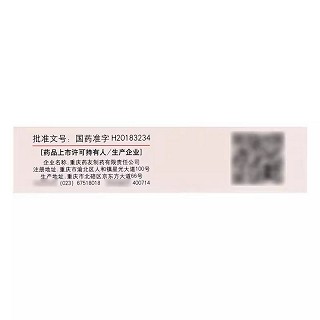 亚尼安 H苯磺酸氨氯地平片 5mg*14片*2板