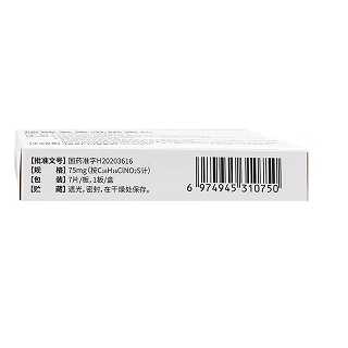 信达泰 H硫酸氢氯吡格雷片 75mg*7片