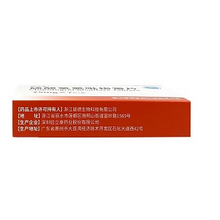 信达泰 H硫酸氢氯吡格雷片 75mg*7片