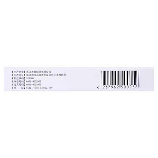 友森 H苯磺酸氨氯地平片 5mg*28片