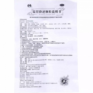 仙宝 温胃降逆颗粒 1.2g*12袋