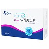 阿诺新 H依西美坦片 25mg*30片