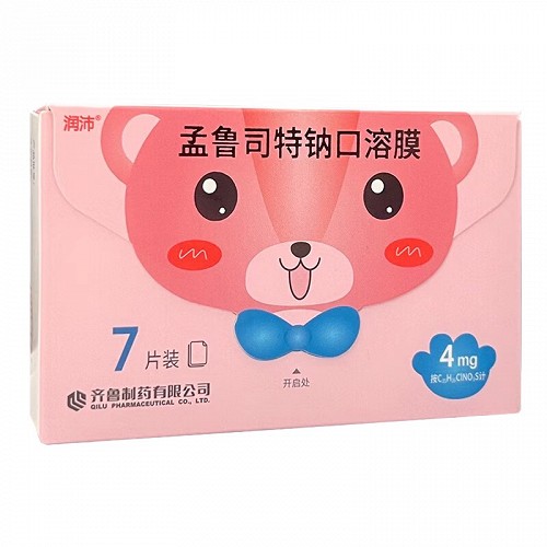 润沛 H孟鲁司特钠口溶膜   4mg*7片
