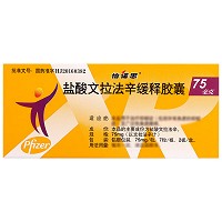 怡诺思 Q盐酸文拉法辛缓释胶囊 75mg*7粒*2板