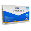 雷替斯 H左甲状腺素钠片 50ug*50片