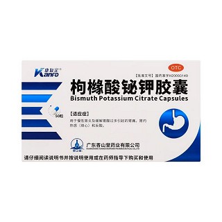 康复定 枸橼酸铋钾胶囊 0.3g*10粒*5板