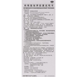康复定 枸橼酸铋钾胶囊 0.3g*10粒*5板