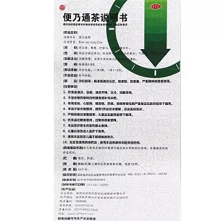 同济 便乃通茶 2.8g*12袋