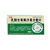 万通 乳酸左氧氟沙星分散片 0.1g*12片