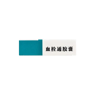 珍宝岛 血栓通胶囊 0.18g*12粒*2板