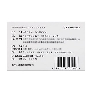 利君 己酮可可碱肠溶片 0.1g*12片