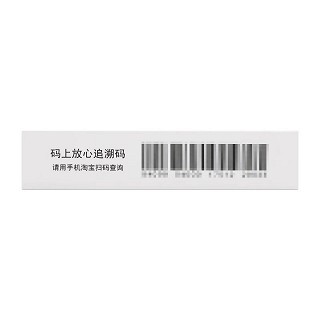 利君 己酮可可碱肠溶片 0.1g*12片
