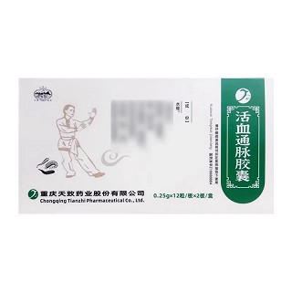 云中山 活血通脉胶囊 0.25g*12粒*2板
