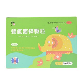 修正 赖氨葡锌颗粒 20袋