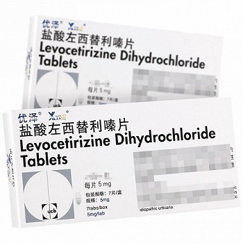 优泽 H盐酸左西替利嗪片 5mg*7片