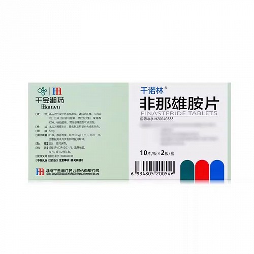 千诺林 非那雄胺片 5mg*20片