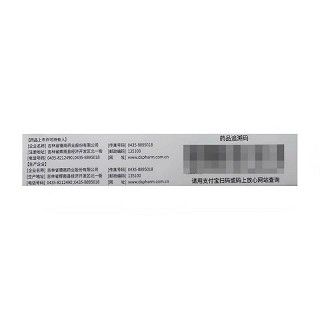 怡思灵 氨氯地平阿托伐他汀钙片 5mg/10mg*7片*2板